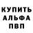 Alpha PVP СК Miha Yemets