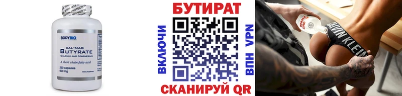 Бутират буратино  Тайга 