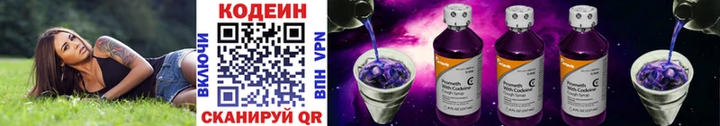 кракен   Тайга  Кодеиновый сироп Lean Purple Drank  купить закладку 