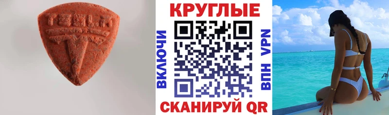 Ecstasy MDMA где купить наркоту Тайга