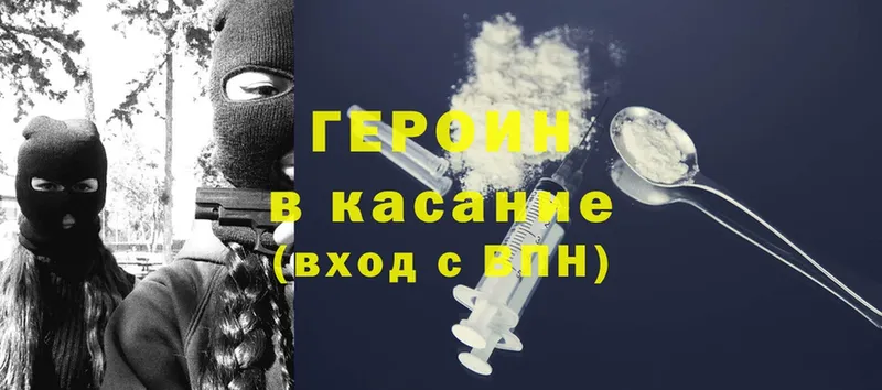 Героин Heroin  Тайга 