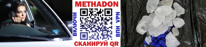 купить   Тайга  omg ССЫЛКА  МЕТАДОН methadone 